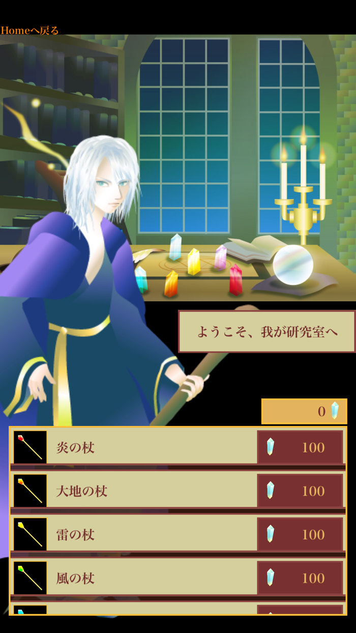 精霊コレクター SpiritCollector