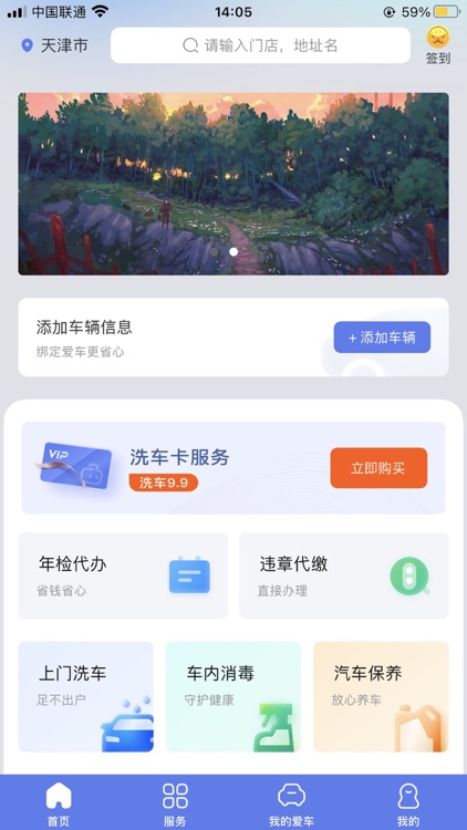 沪万家 screenshot-3