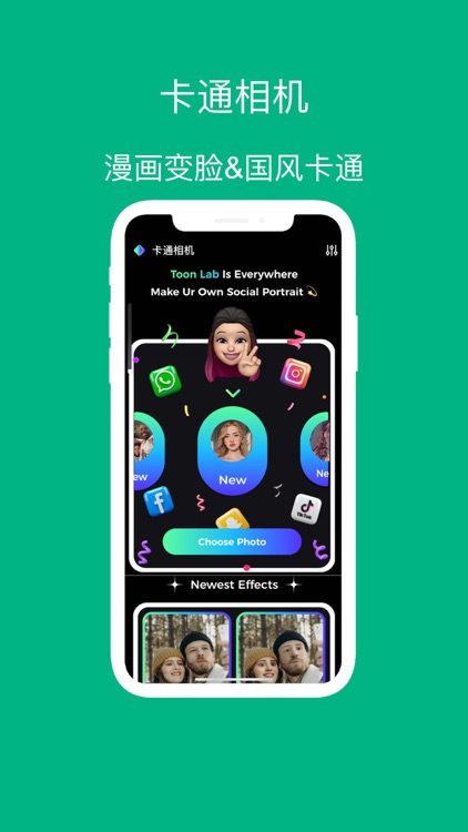 卡通相机-人人都爱的漫画变脸APP