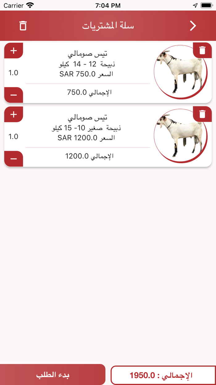 Alosra Meet Delivery