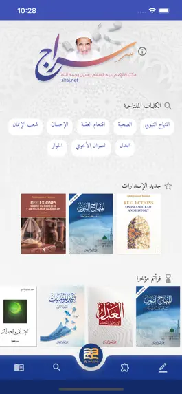 Game screenshot سراج مؤلفات عبد السلام ياسين mod apk