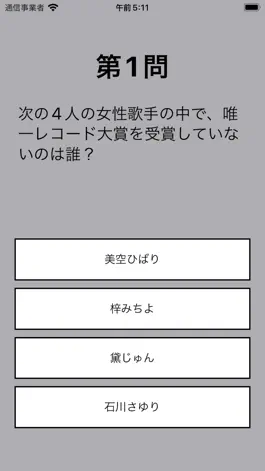 Game screenshot 懐メロクイズ hack
