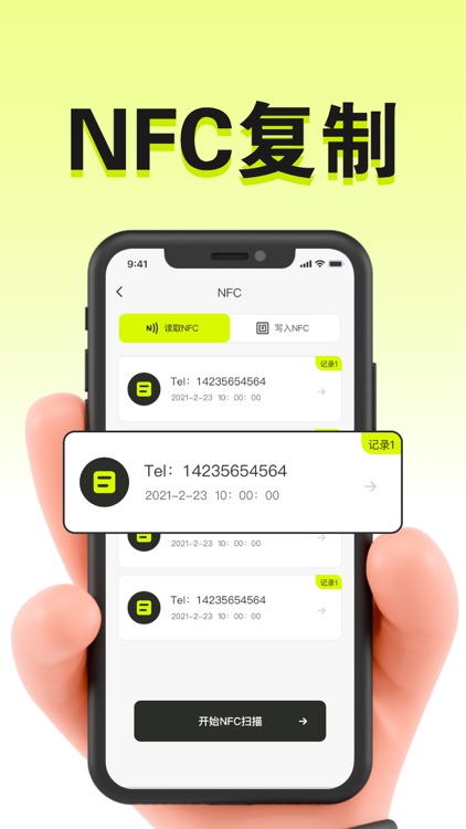 NFC-子玉NFC门禁卡&读卡器