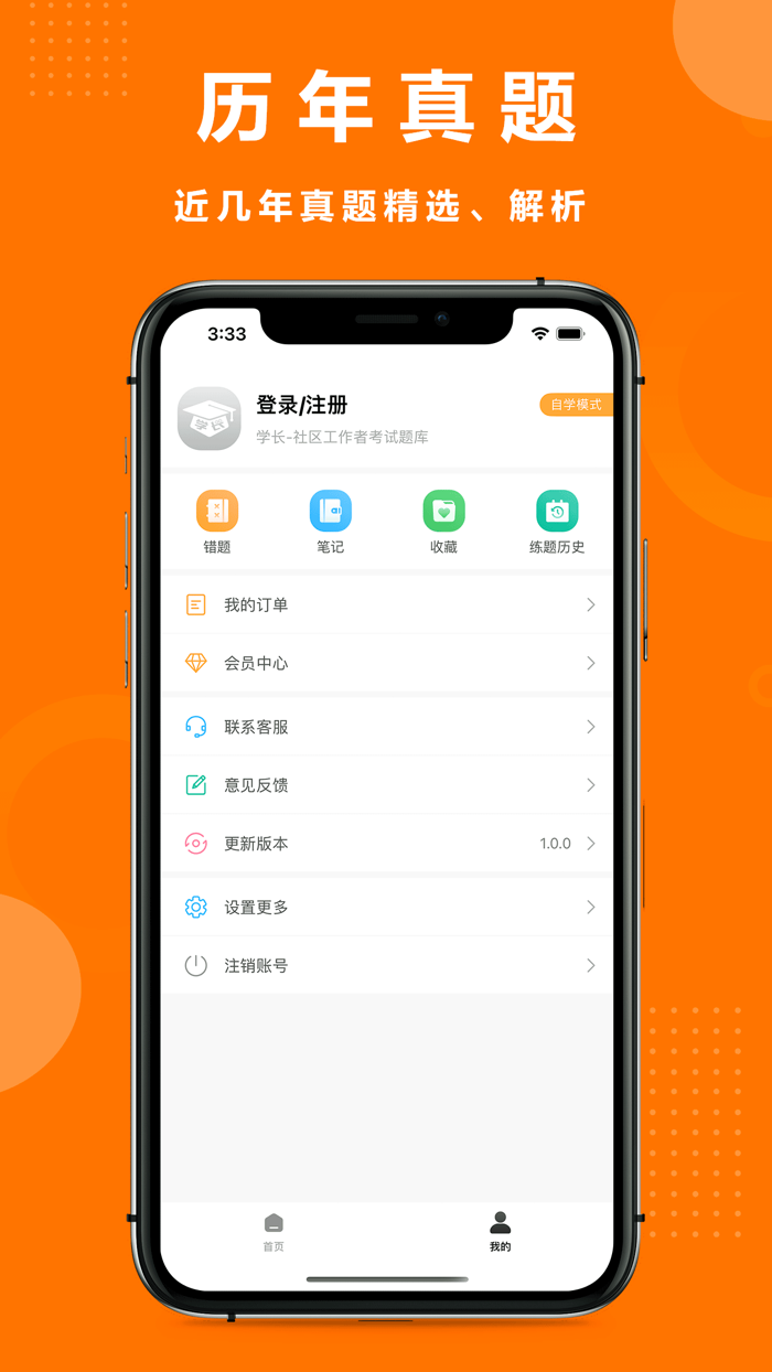 学长-社区工作者