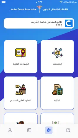 Game screenshot نقابة أطباء الأسنان الأردنيين mod apk