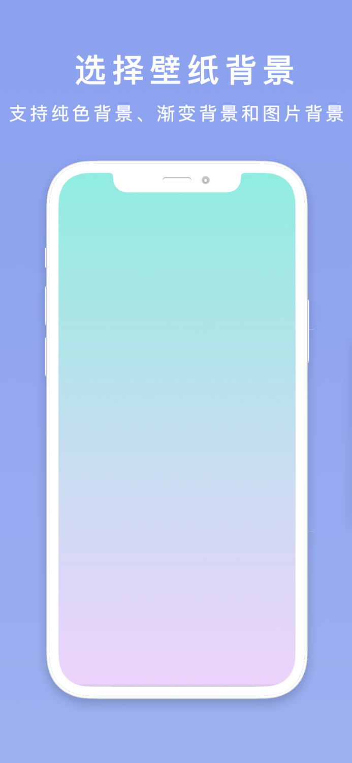 文字壁纸-渐变色图片加文字制作高清墙纸小工具
