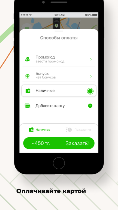 Такси Баурсак screenshot 2