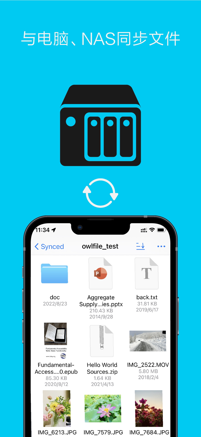 猫头鹰文件 - 文件管理器