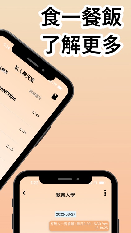 Foodmatesss - 搵飯腳、約會、交友、認識新朋友