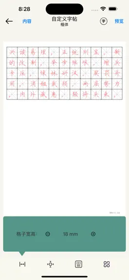 Game screenshot 猫鱼字帖-可A4打印的练字帖 hack