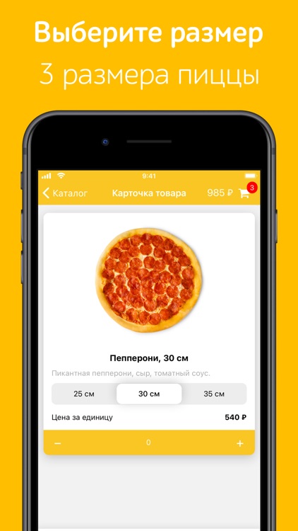 PizzaRU: Pizza delivery Tomsk