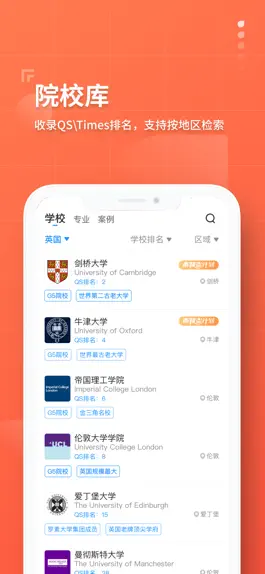 Game screenshot 指南者留学-硕士留学申请利器 apk