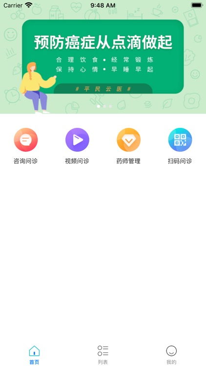 平民云医