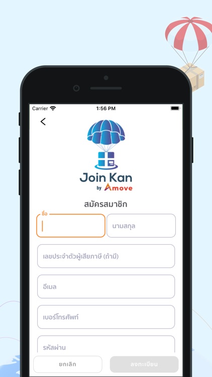 Join Kan