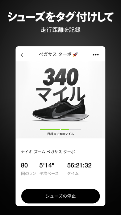 Nike Run Club：ランニングアプリ ScreenShot7
