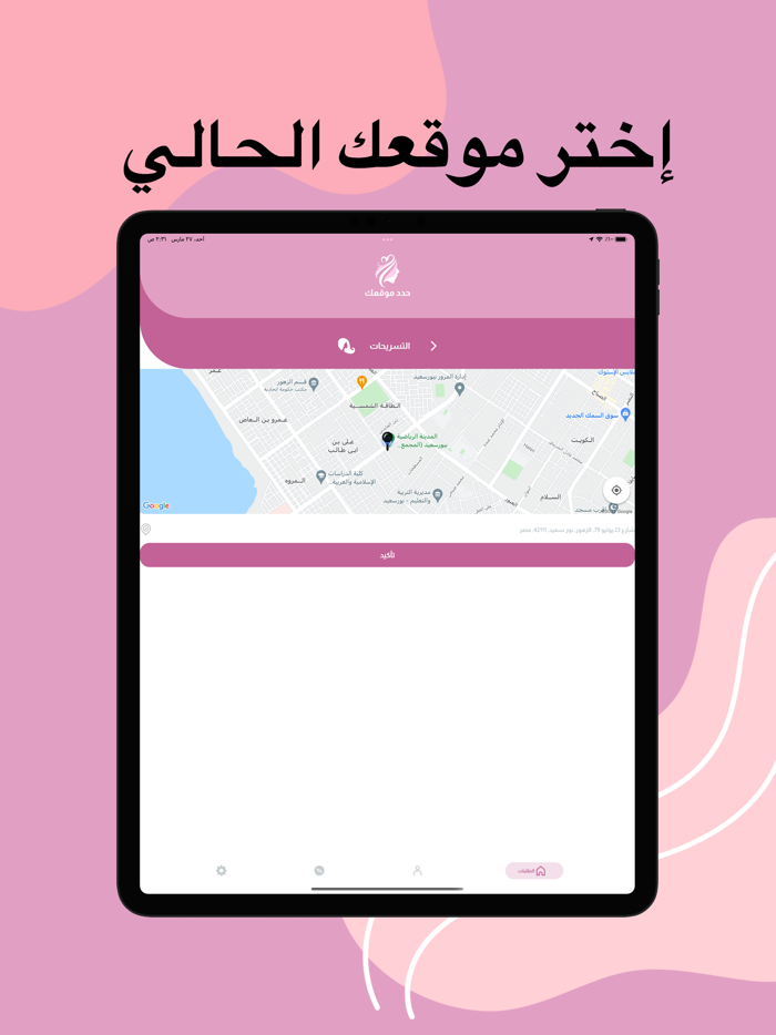 Artista - أرتيستا