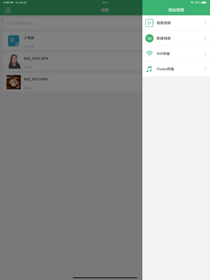 私密视频-加密播放高清视频