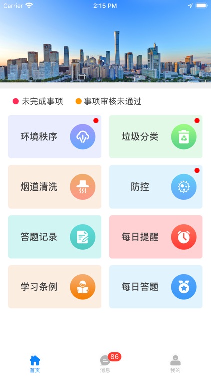 商户管理系统