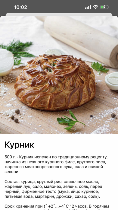 Штолле. Заказ пирогов в Москвеのおすすめ画像2