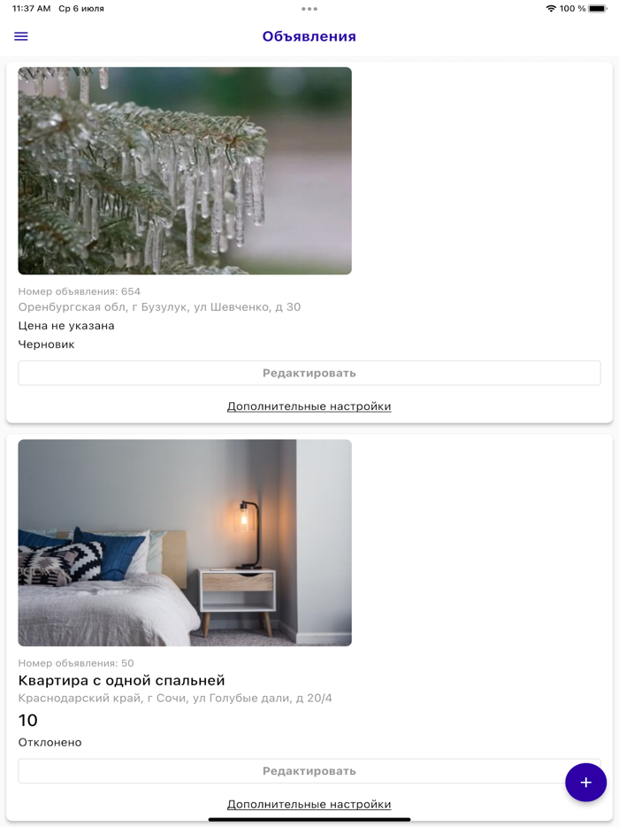 Кукурента - квартиры посуточно