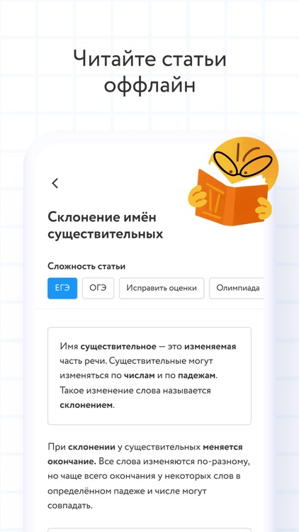 Фоксфорд.Учебник screenshot-6