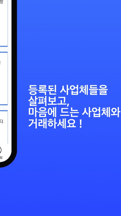 컴퍼니스토어 screenshot-3