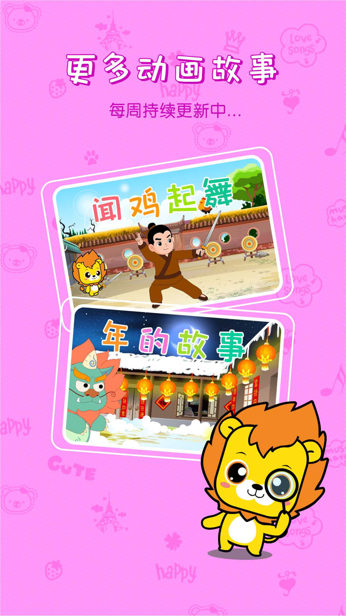 童话故事大全-幼儿语言早教启蒙好帮手