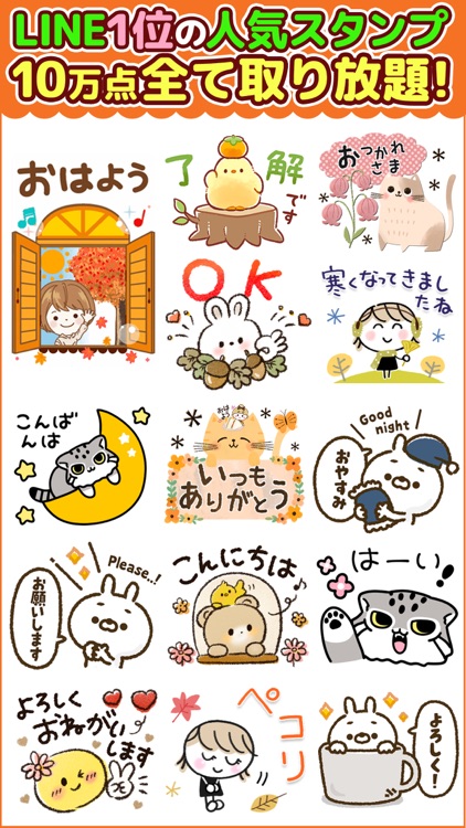 有名スタンプ取り放題 Push 動くスタンプ By Gignosystem Japan Inc