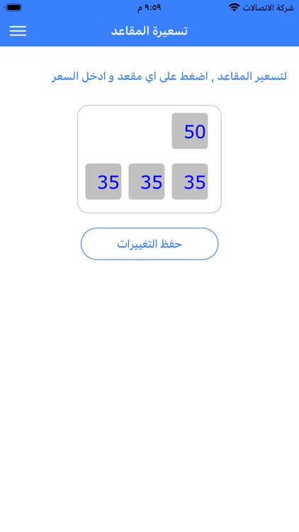 ترحال كابتن screenshot-3