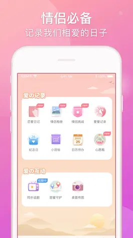 Game screenshot Lovebook-恋爱记 打卡领红包 情侣App hack