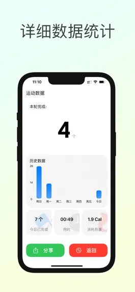 Game screenshot 向上吧 hack