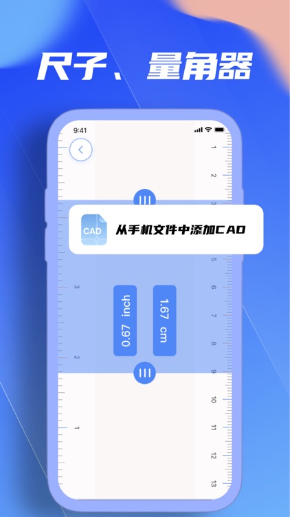 CAD快速看图-夏峰手机CAD看图王,CAD手机看图 screenshot-3