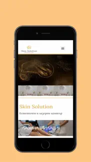 skin solution iphone screenshot 1