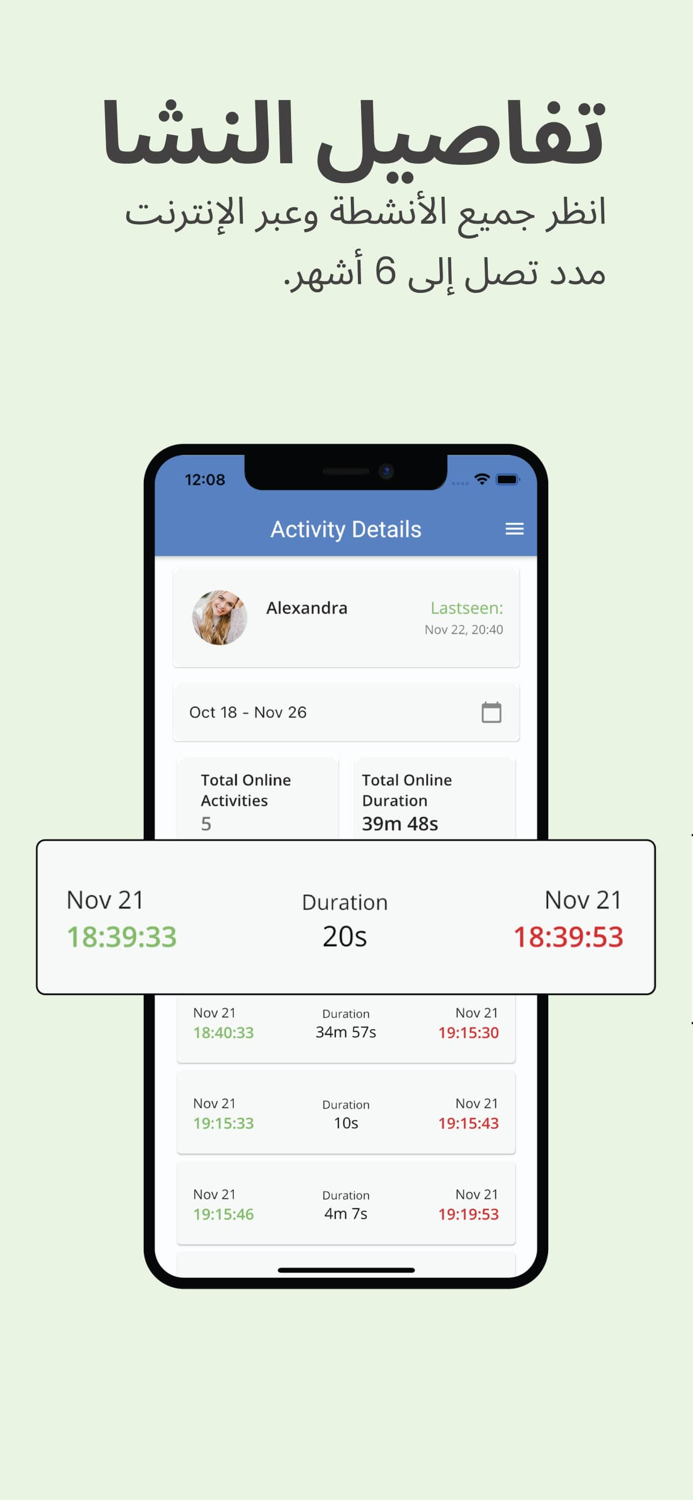 KeepUp - Family Protection