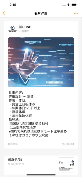 Game screenshot 易加群 apk