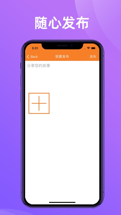 聚缘生活 - 高端兴趣公园社区 screenshot-3