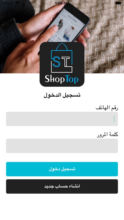 Shoptop