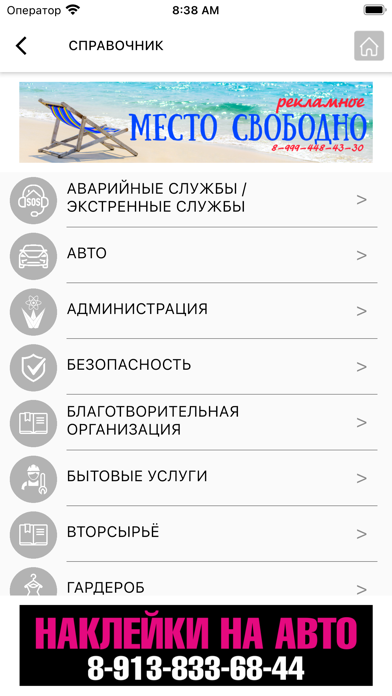 ОКей Ультра screenshot 3
