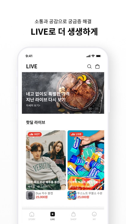 빗썸라이브 (Bithumb LIVE) screenshot-3