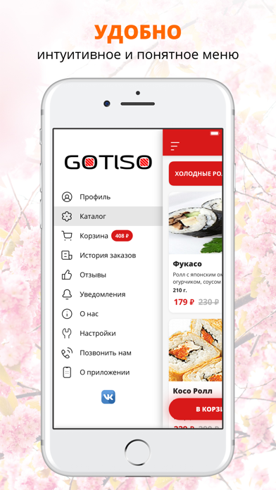 Gotiso | Барнаул screenshot 2