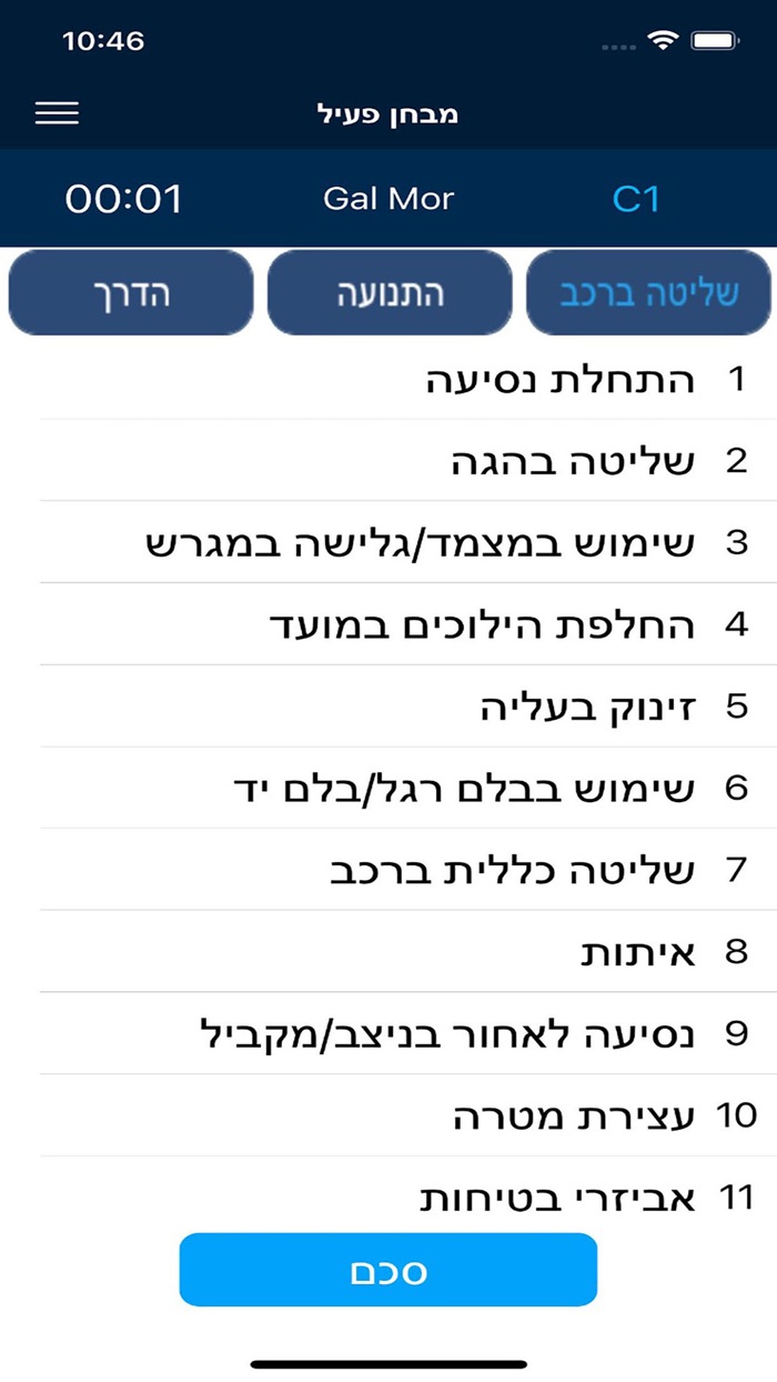 מנהל מקצועי