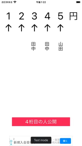 Game screenshot けたゴチ hack