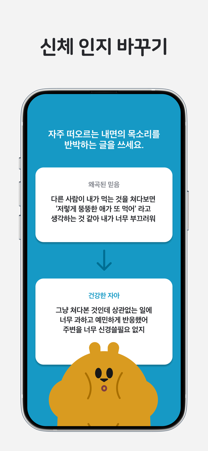 Better Me - No More Diet