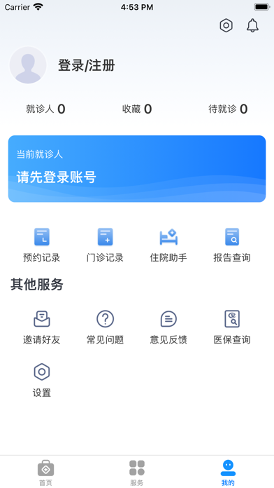 健康台州-官方平台 screenshot 4
