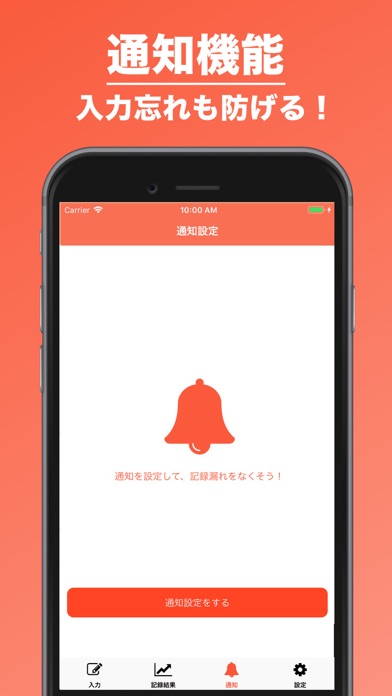 給与管理 | ボーナスの管理もできる！ screenshot1