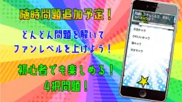 Game screenshot クイズ検定 for ころん apk