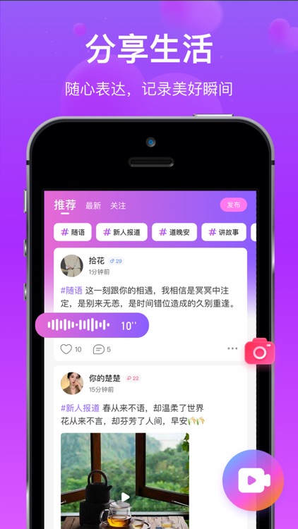 对方——同城交友