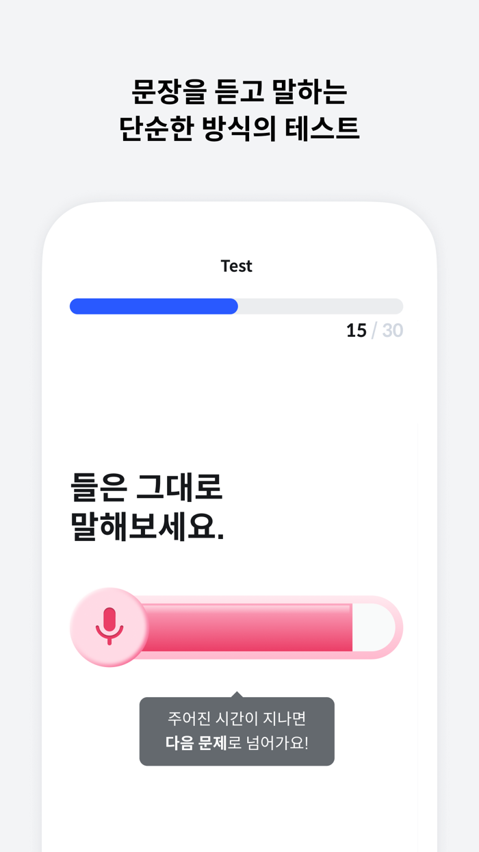 Echo - 아이가 쉽게 하는 초등영어 레벨테스트