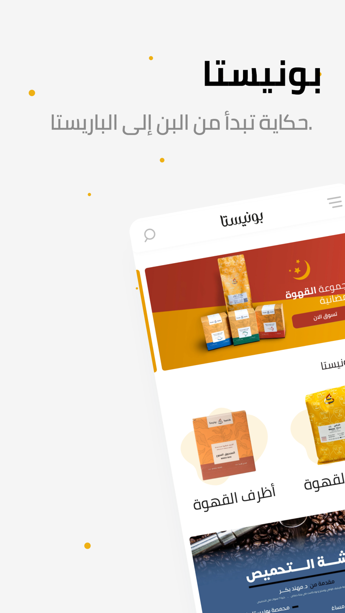 Bunista  بونيستا