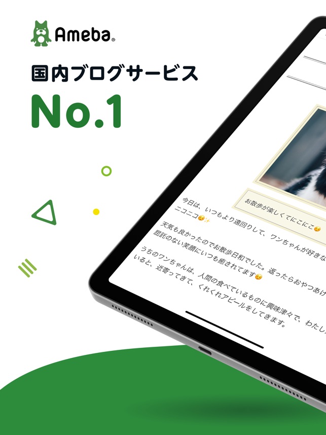 Ameba On The App Store